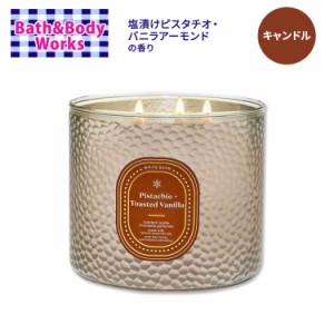 バス&ボディワークス ピスタチオ&トーステッドバニラ 3本芯キャンドル 411g (14.5oz) Bath&Body Works Pistachio & Toasted Vanilla 3-Wi