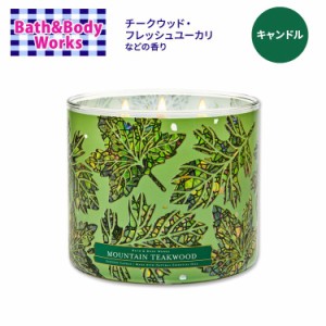 バス&ボディワークス マウンテンチークウッド 3本芯キャンドル 411g (14.5oz) Bath&Body Works Mountain Teakwood 3-Wick Candle 香り フ