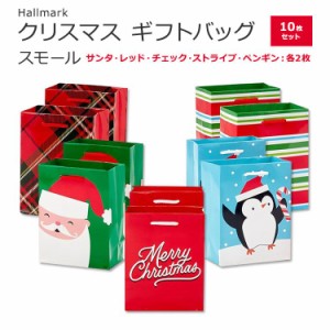 ホールマーク クリスマスギフトバッグ スモール 10枚セット 5種のデザイン 各2枚 Hallmark Image Arts Small Christmas Gift Bag サンタ 