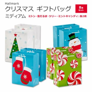 ホールマーク クリスマスギフトバッグ ミディアム 8枚セット 4種のデザイン 各2枚 Hallmark Image Arts Medium Christmas Gift Bag ミト