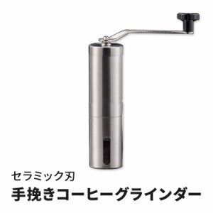 手動 コーヒーグラインダー ステンレススチール製 PARACITY Manual Coffee Bean Grinder Stainless Steel