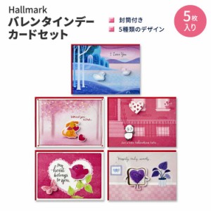 ホールマーク バレンタインデーカードセット ポップアップ 封筒付き 5セット Hallmark Pop Up Valentine's Day Cards Assortment Paper W