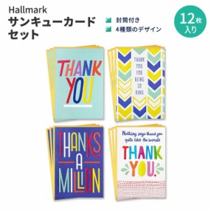 ホールマーク サンキューカードセット 封筒付き 4種 12セット Hallmark Thank You Cards Assortment お礼 感謝 グリーティング