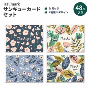 ホールマーク サンキューカードセット 花柄 封筒付き 4種 48セット Hallmark Thank You Cards Assortment Painted Florals お礼 感謝 グ