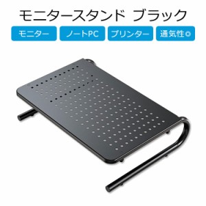 モニタースタンド ブラック HUANUO Monitor Stand Riser Laptop Riser Desk Organizer Shelf Black モニター台 パソコン台 モニターラッ