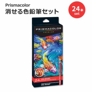 プリズマカラー Col-Erase 消せる 色鉛筆セット 24本入り Prismacolor Col-Erase Erasable Colored Pencils カラーペンシル