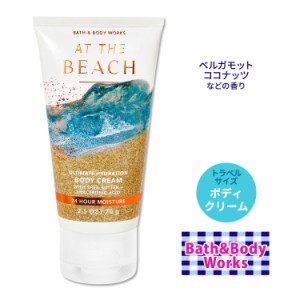 バス&ボディワークス アットザビーチ アルティメットハイドレーション ボディクリーム トラベルサイズ 70g (2.5oz) Bath&Body Works At T