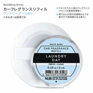 バス&ボディワークス カーフレグランスリフィル ランドリーデーの香り 6ml (0.2floz) Bath & Body Works Laundry Day Car Fragrance Refi