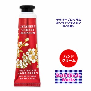 バス&ボディワークス ジャパニーズチェリーブロッサム ハンドクリーム 29ml (1floz) Bath&Body Works Aromatherapy Japanese Cherry Blos