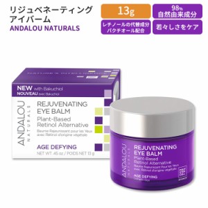 アンダルーナチュラルズ エイジデフィング リジュベネーティング アイバーム 13g (0.45 oz) ANDALOU NATURLS AGE DEFYING REJUVENATING E