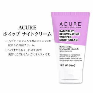 アキュア ラジカリー リジュビネイティング ホイップナイトクリーム 50ml (1.7floz) Acure RADICALLY REJUVENATING WHIPPED NIGHT CREAM 