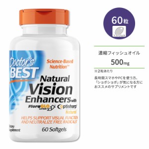 ドクターズベスト ナチュラル ビジョン エンハンサーズ 60粒 ソフトジェル Doctor's Best Natural Vision Enhancers with FloraGlo Lutei