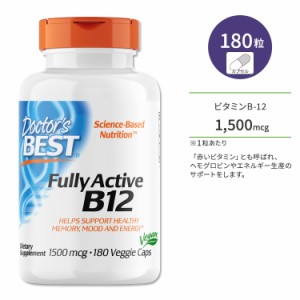 ドクターズベスト フルアクティブ ビタミンB-12 1500mcg 180粒 ベジカプセル Doctor's Best Fully Active B12 サプリメント ヘルスケア 