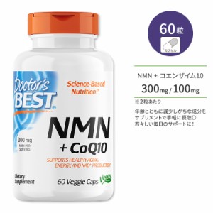 ドクターズベスト NMN＋コエンザイムQ10 150mg 60粒 ベジカプセル Doctor's Best NMN + CoQ10 いきいき 若々しさ 健康 元気 美容 習慣 エ