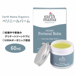 アースママ オーガニクス オーガニックペリニールバーム 60ml (2floz) Earth Mama Organics ORGANIC PERINEAL BALM マタニティ ボディケ
