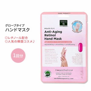 アースセラピューティクス レチノール エイジングケアハンドマスク 1回分 16ml (0.54 fl oz) EARTH THERAPEUTICS Retinol Hand Mask ハン