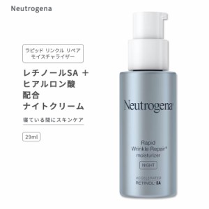 ニュートロジーナ ラピッドリンクルリペア ナイトクリーム レチノール&ヒアルロン酸配合 29ml (1floz) Neutrogena Night Face Moisturize