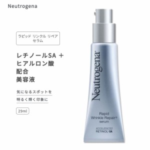 ニュートロジーナ ラピッドリンクルリペア セラム 美容液 レチノールSA配合 29ml (1floz) Neutrogena Rapid Wrinkle Repair Serum Retino