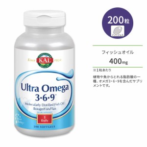 カル ウルトラオメガ 3-6-9 200粒 ソフトジェル KAL Ultra Omega 3-6-9 Softgels 亜麻仁油 フィッシュオイル ボラージシードオイル サプ