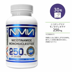 マックテン NMN ニコチンアミド モノヌクレオチド 250mg 30粒 カプセル MAAC10 NMN Nicotinamide Mononucleotide いきいき 若々しさ 健康