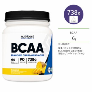 ニュートリコスト BCAAパウダー パイナップル 738g (26oz) 90回分 Nutricost BCAA Powder Pineapple BCAA2:1:1 分枝鎖アミノ酸