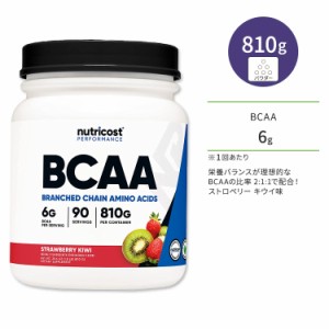 ニュートリコスト BCAAパウダー ストロベリー キウイ 810g (28.6oz) 90回分 Nutricost BCAA Powder Strawberry Kiwi BCAA2:1:1 分枝鎖ア