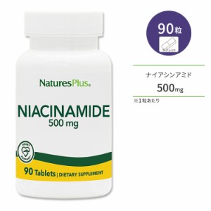 ネイチャーズプラス ナイアシンアミド 500mg タブレット 90粒 NaturesPlus Niacinamide Tablets ノーフラッシュ ビタミンB サプリメント 