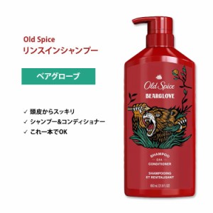 オールドスパイス ベアグローブ 2in1 シャンプー&コンディショナー 650ml (21.9 Fl Oz) Old Spice Wild Collection 2-in-1 Shampoo and C