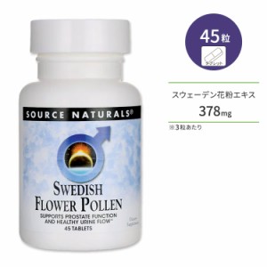 ソースナチュラルズ スウェーデンフラワー ポーレン 45粒 タブレット Source Naturals Swedish Flower Pollen サプリメント 花粉 αアミ