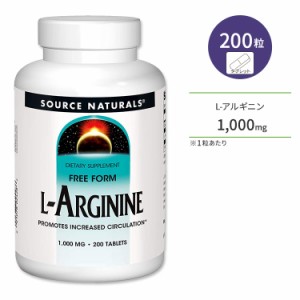 ソースナチュラルズ L-アルギニン 1000mg 200粒 タブレット Source Naturals L-Arginine アミノ酸 筋トレ アスリート