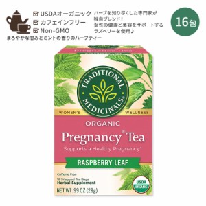 トラディショナルメディシナル プレグナンシーティー ラズベリーリーフ ティーバッグ 16包 28g (0.99oz) Traditional Medicinals Pregnan