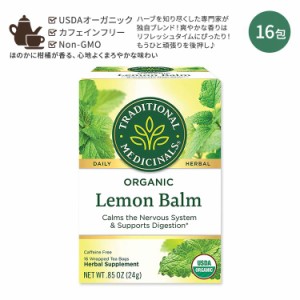 トラディショナルメディシナル レモンバームティー ティーバッグ 16包 24g (0.85oz) Traditional Medicinals Lemon Balm Tea ノンカフェ