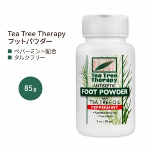 ティーツリーセラピー フットパウダー ペパーミント&ティーツリーオイル配合 85g (3 oz) Tea Tree Therapy Foot Powder with Peppermint 