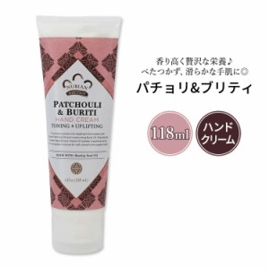 ヌビアン ヘリテージ パチョリ&ブリティ ハンドクリーム 118ml (4floz) Nubian Heritage Patchouli & Buriti Hand Cream ローズヒップシ