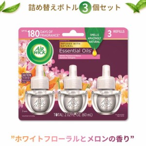 エアーウィック エッセンシャルオイル 詰め替え用リフィル 100%天然 サマーディライト 3個セット 各20ml Air Wick Plug in Scented Oils 