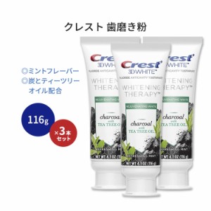 クレスト 3Dホワイト チャコール&ティーツリーオイル 歯磨き粉 ミント 116g (4.1 oz) 3本セット Crest 3D White Toothpaste Charcoal wit