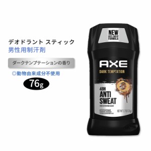 アックス デオドラントスティック 男性用 ダークテンプテーションの香り 76g (2.7oz) AXE Antiperspirant Stick For Men 男性用制汗剤