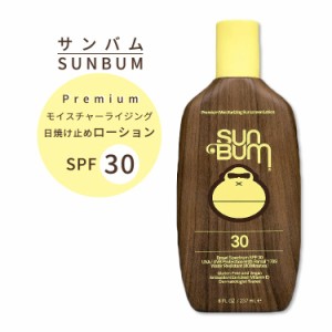 サンバム オリジナル SPF30 日焼け止め ローション 237ml ウォータープルーフ Sun Bum Original Scent Sunscreen Lotion 8 oz サンスクリ