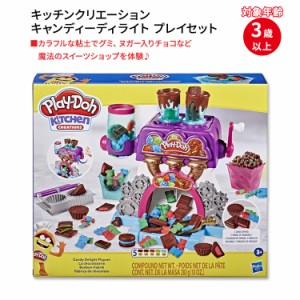 プレイドー キッチンクリエーション キャンディーディライト プレイセット Play-Doh Kitchen Creations Candy Delight Playset 3歳以上 