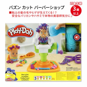 プレイドー バズン カット パンパー バーバーショップグッズ Play-Doh Buzz'n Cut Fuzzy Pumper Barber Shop Toy 3歳以上 粘土 ヘアセッ