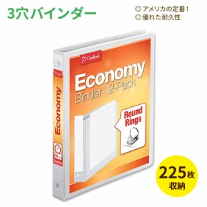 カーディナル エコノミー 3穴バインダー Cardinal Economy 3-Ring Binder 3穴 白 アメリカ 225枚 オフィス 事務 プレゼン 学校 学生 勉強