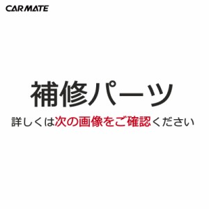 カーメイト 【RAP13】RAZO レッツォ シフトノブ補修パーツ RA135 M6用インナーセット 補修部品