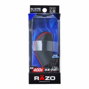 カーメイト RA127RE RAZO スポーツグリップノブレザー400   シフトノブ