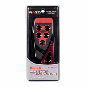 カーメイト RP106RE RAZO GT SPEC FOOTREST PEDAL | ペダル