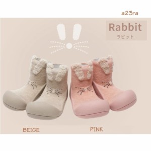 【ギフト無料】アティパス Rabbit ラビット (a23ra) Attipas  ベビーシューズ ソックスシューズ 歩育シューズ 出産祝い プレゼント ギフ