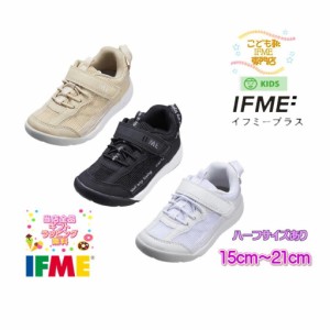 イフミー シューズ 子供靴 キッズ スニーカー 20-1314(15m〜21cm) IFME 2021年 春 夏 新作【誕生日】【プレゼント】