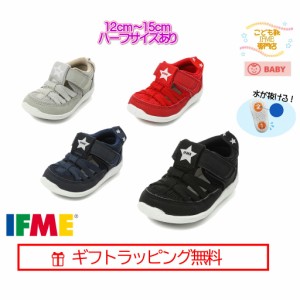 [ギフト無料] 20-2308 (12cm〜15cm) ハーフサイズ 有 12cm 12.5cm 13cm 13.5cm 14cm 14.5cm 15cm  イフミー  IFME ウオータシューズ 子供