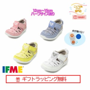 [ギフト無料] 20-2309(12cm〜15cm) ハーフサイズ 有 12cm 12.5cm 13cm 13.5cm 14cm 14.5cm 15cm  イフミー  IFME ウオータシューズ 子供