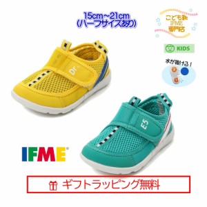 ★新幹線モデル★ [ギフト無料] 20-2331(15m〜21cm) イフミー IFME シューズ 子供靴 キッズ スニーカー 新作  イエロー 黄 グリーン 緑