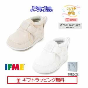 [ギフト無料] 20-2815 (11.5cm〜13cm)  ベビー ナチュレ 星 ファーストシューズ ハーフサイズ有 イフミー IFME nature シューズ 子供靴 2